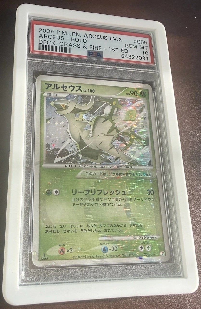 Arceus