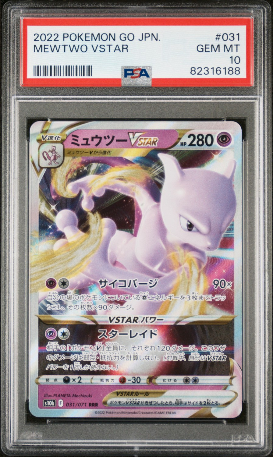 Mewtwo VSTAR