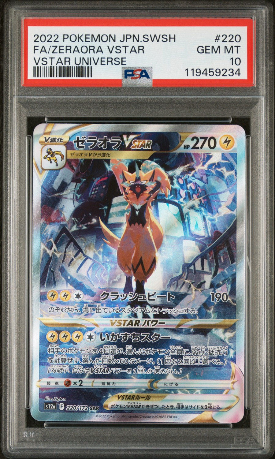 Zeraora VSTAR