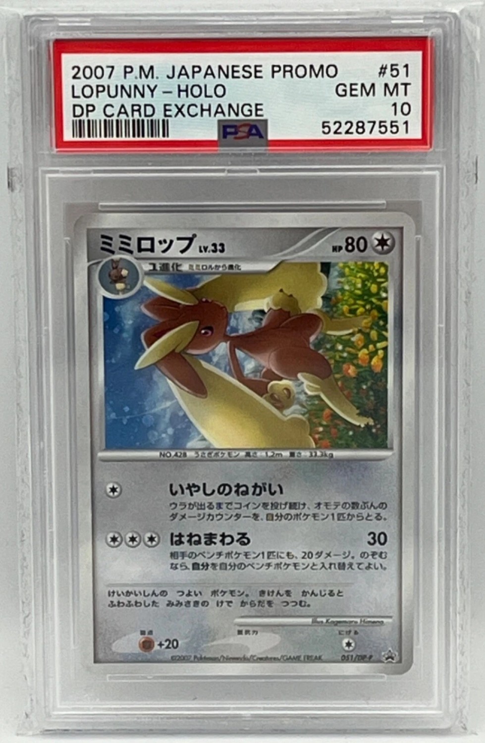 Lopunny