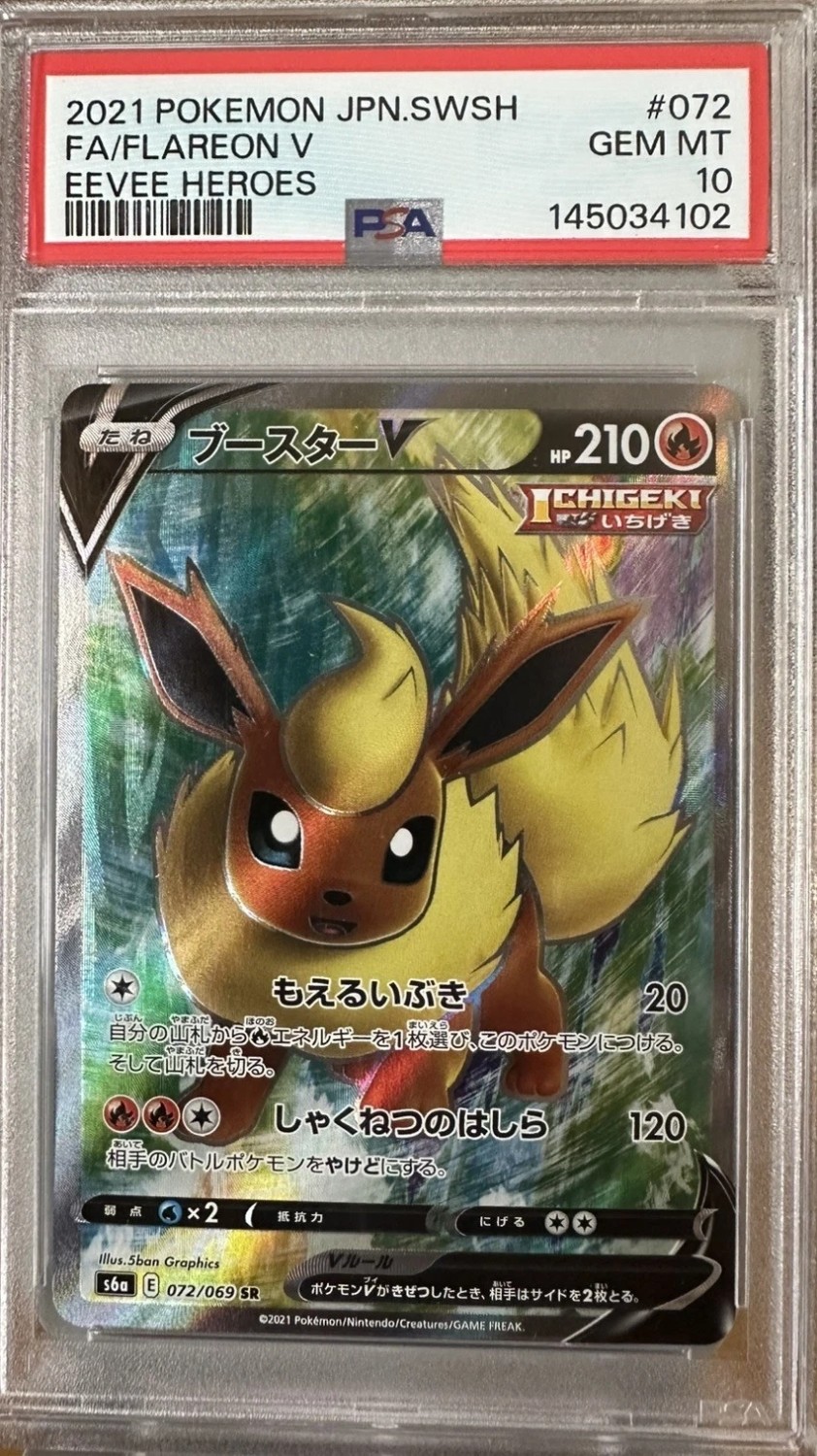 Flareon V