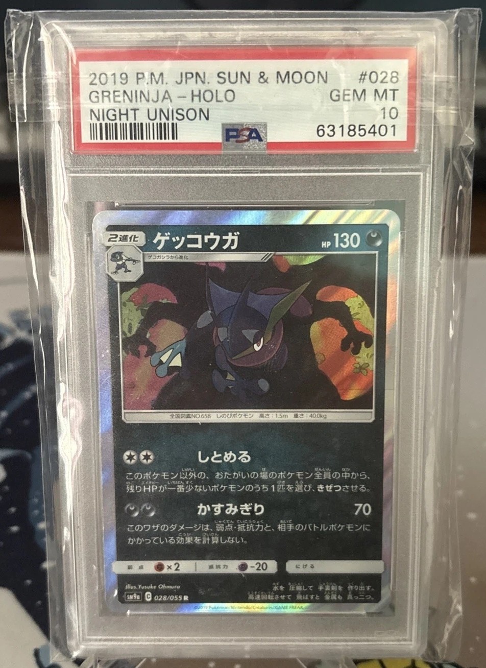 Greninja