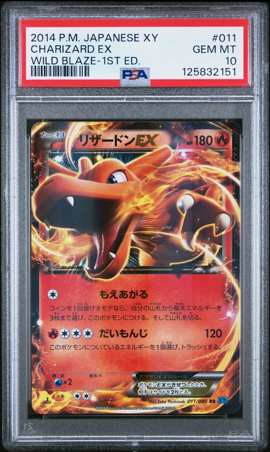 Charizard EX