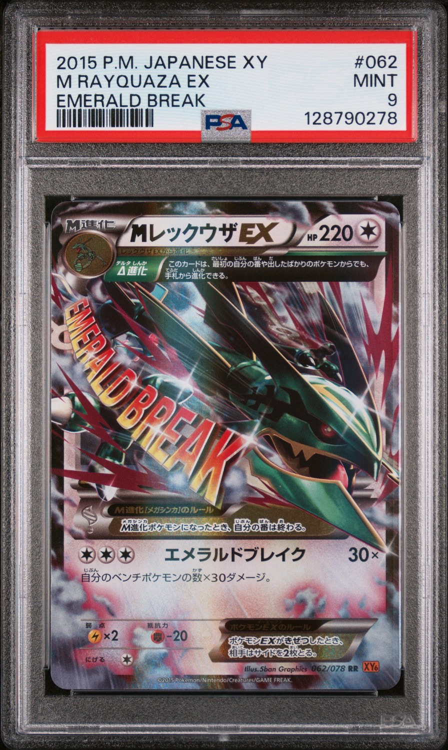 M Rayquaza EX