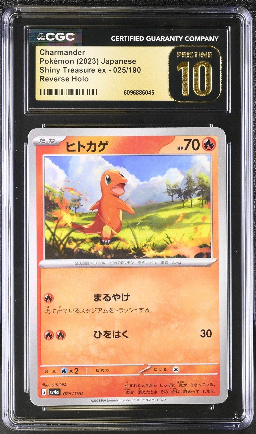 Charmander