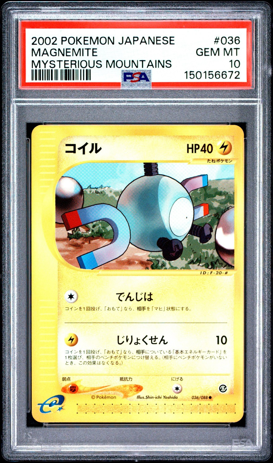 Magnemite
