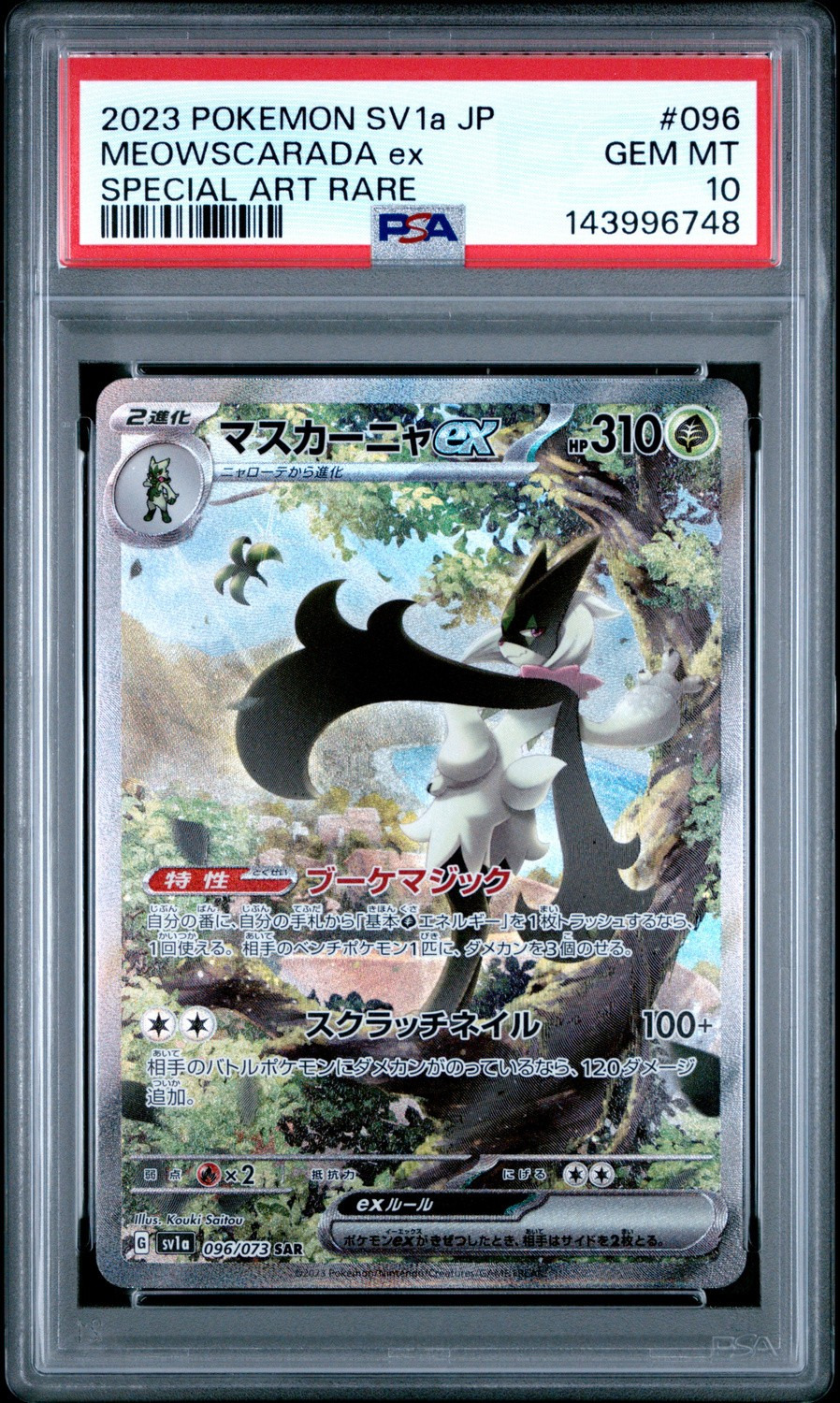 MEOWSCARADA ex