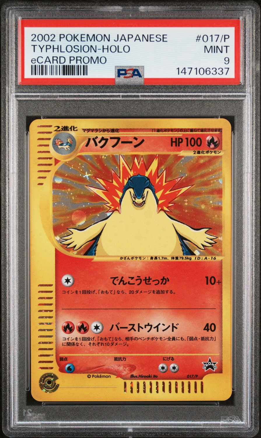Typhlosion