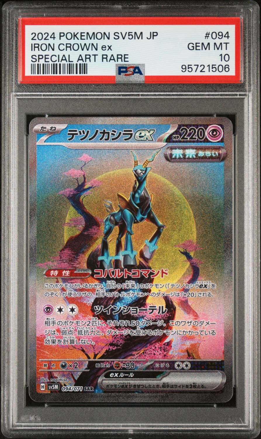 IRON CROWN ex