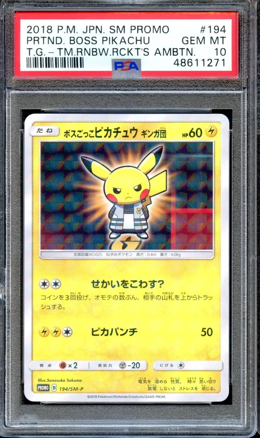 PRTND. BOSS PIKACHU