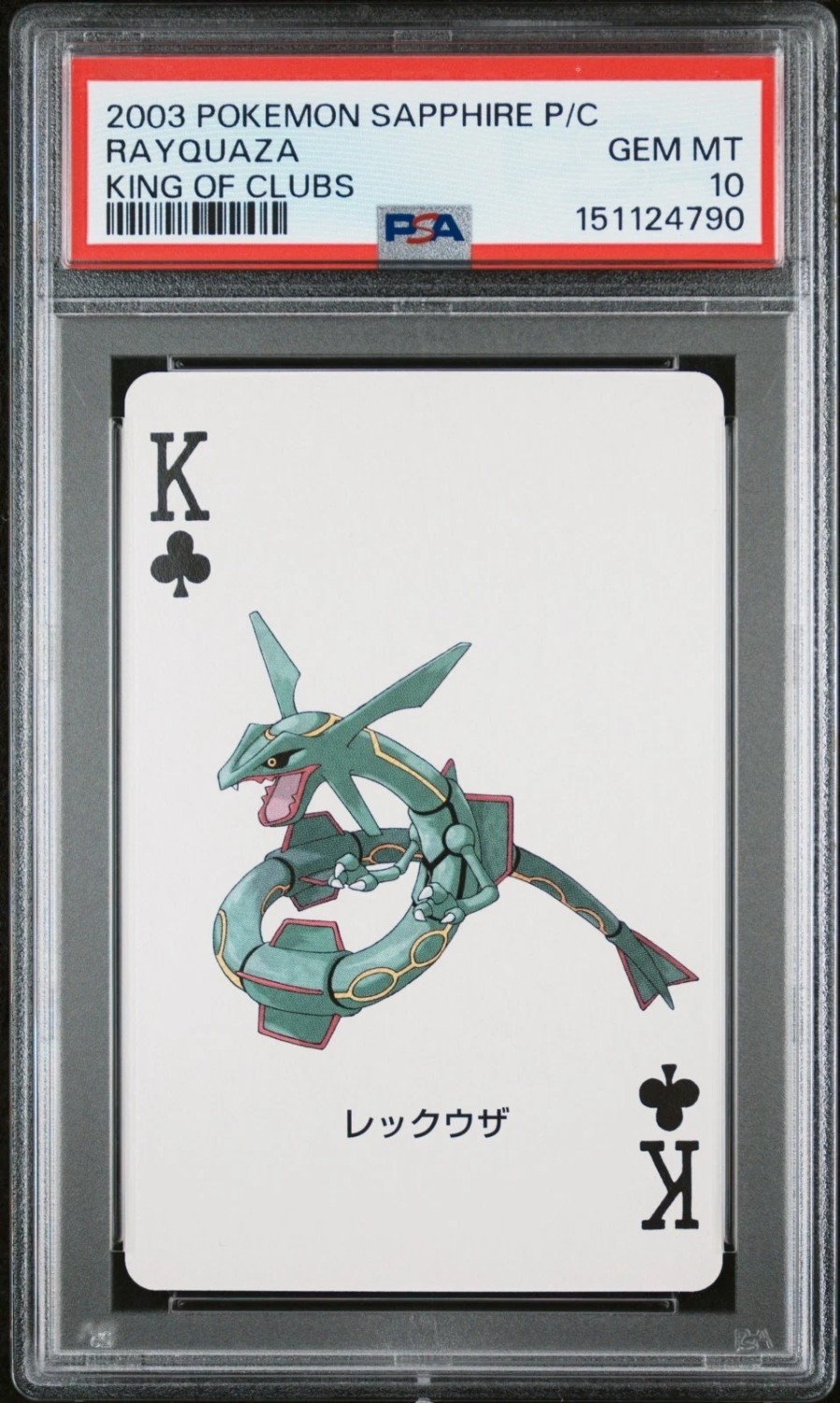 Rayquaza