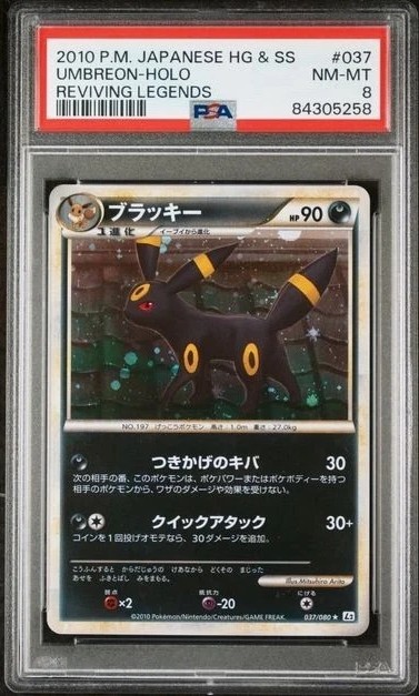 UMBREON