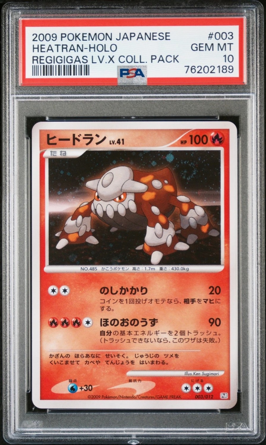 Heatran