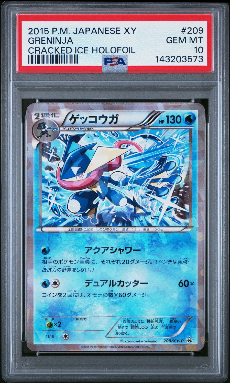 Greninja