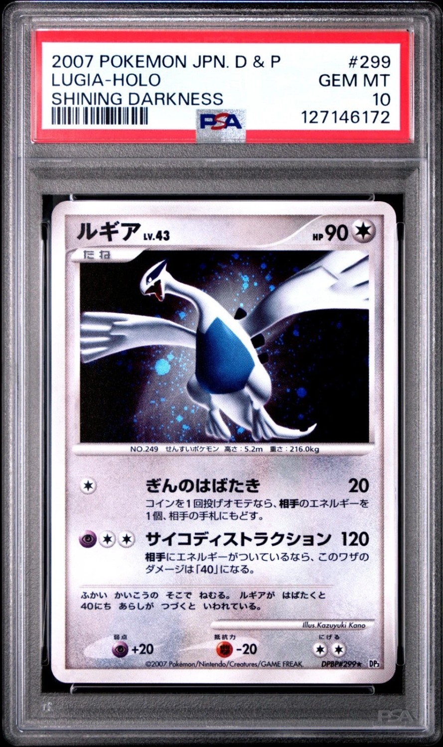 Lugia