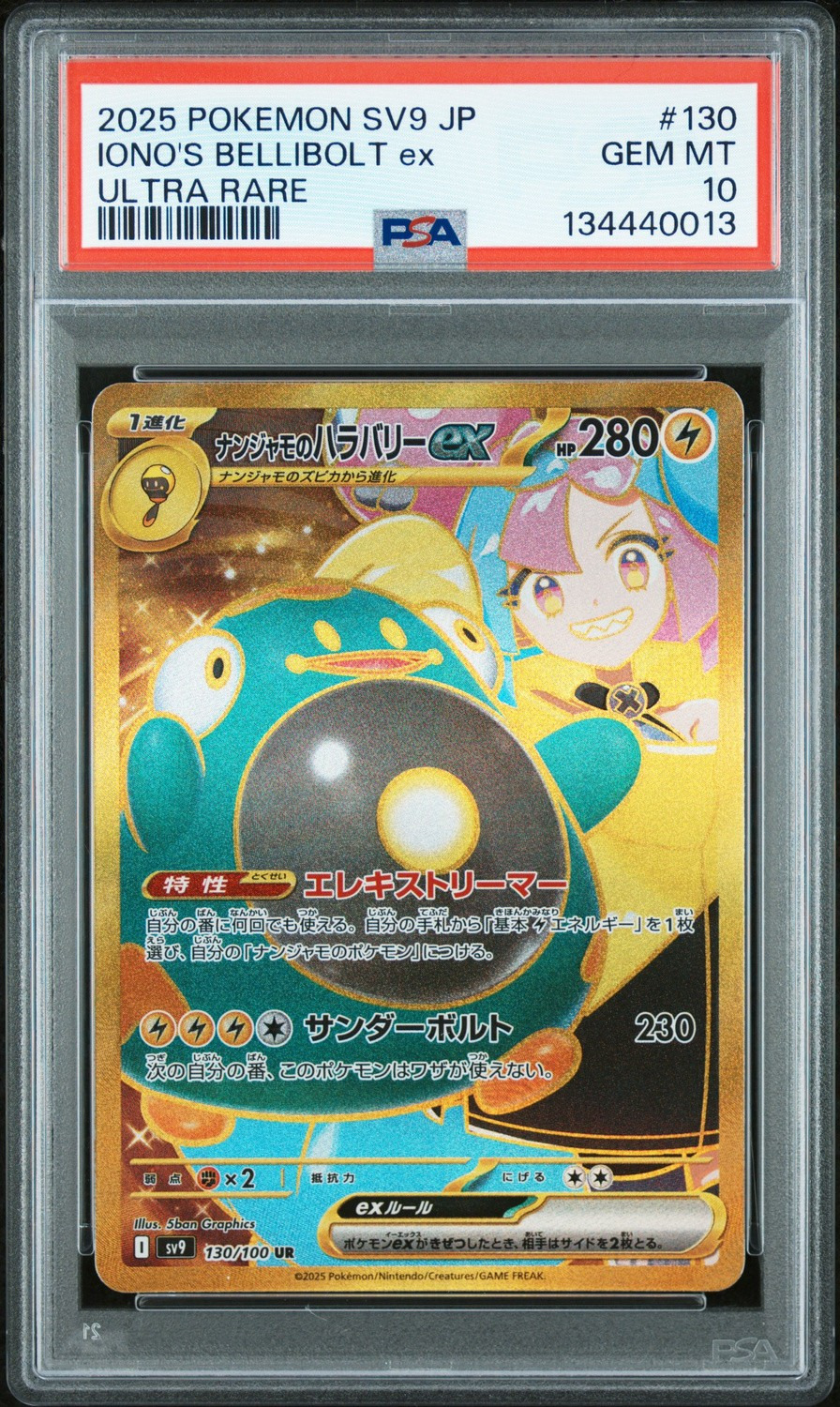 IONO'S BELLIBOLT ex