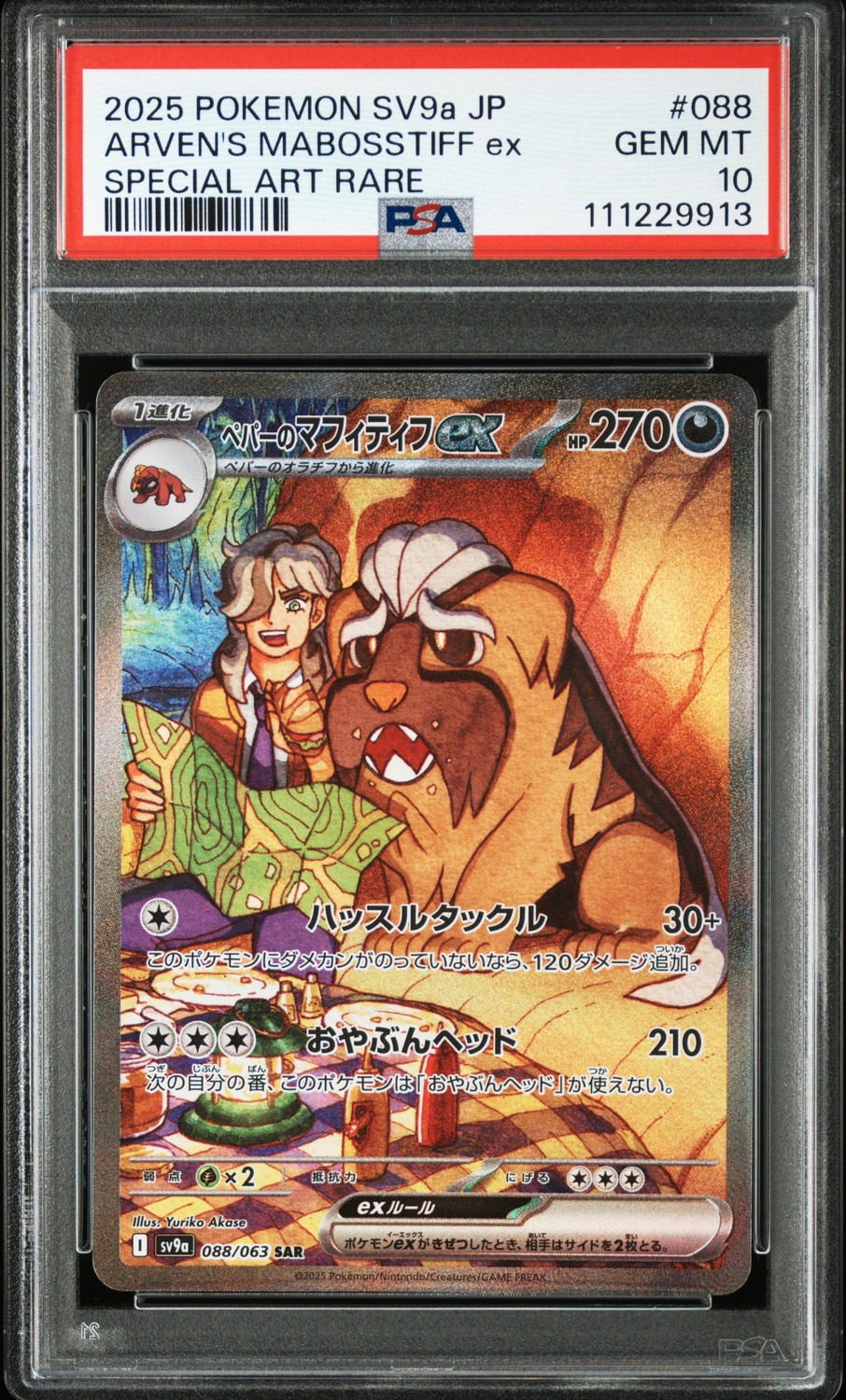 Arven's Mabosstiff ex