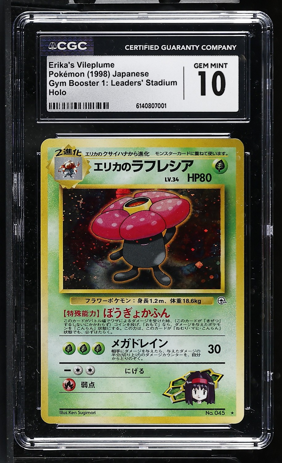 Erika's Vileplume