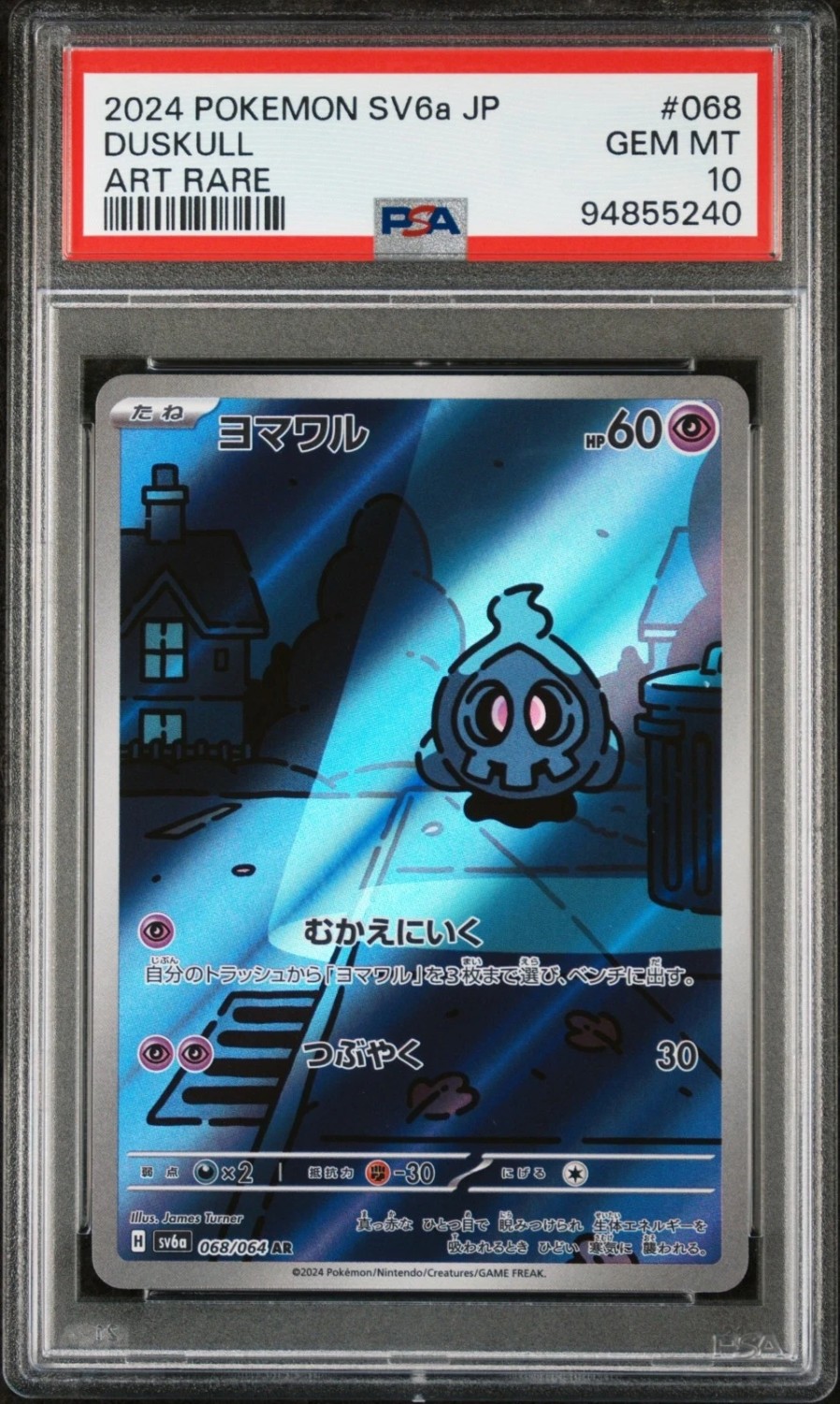 Duskull