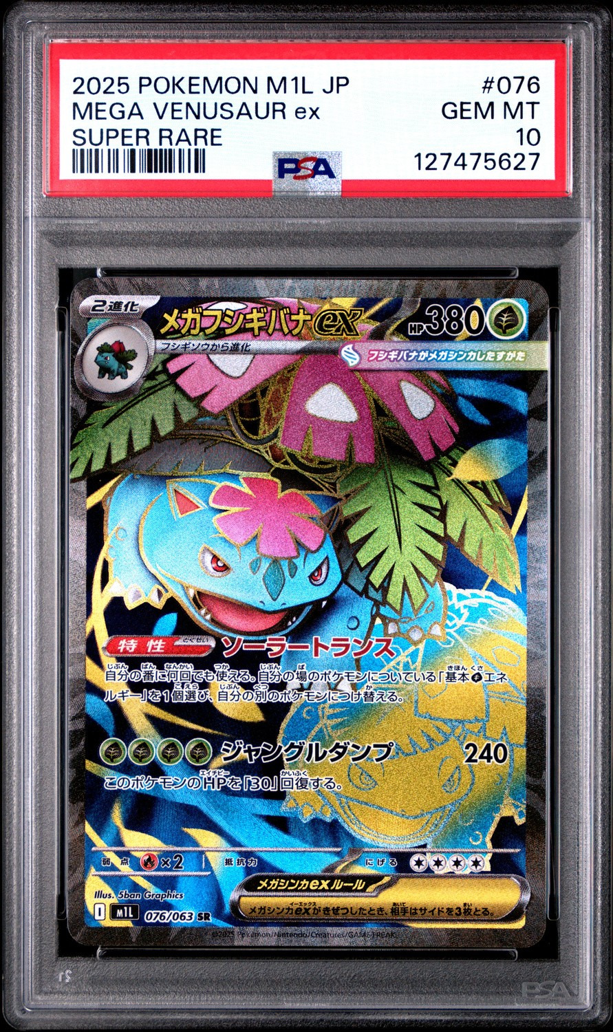 MEGA VENUSAUR ex