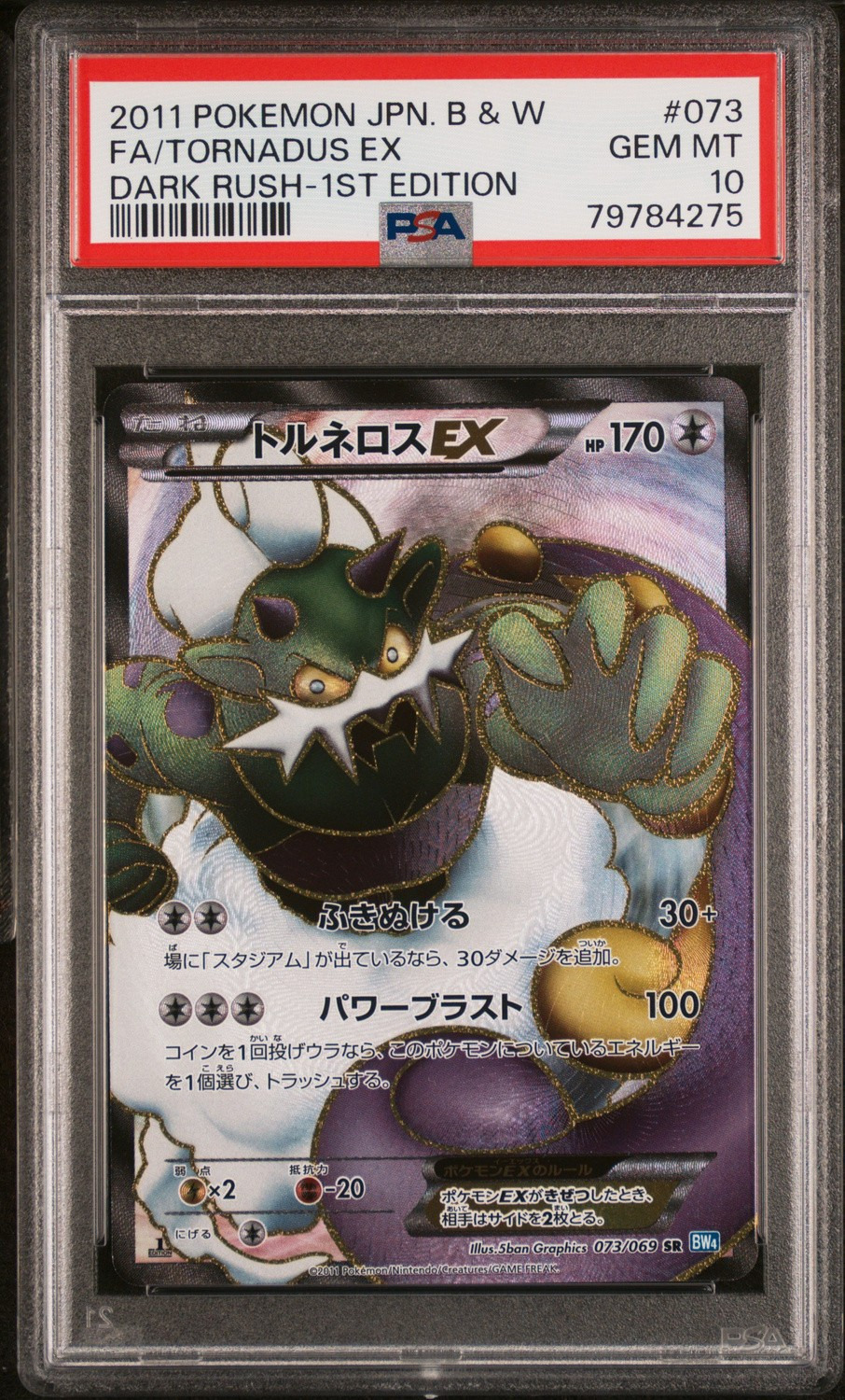 Tornadus EX