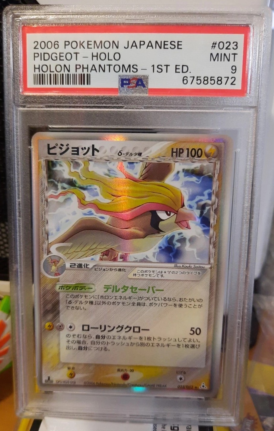 Pidgeot