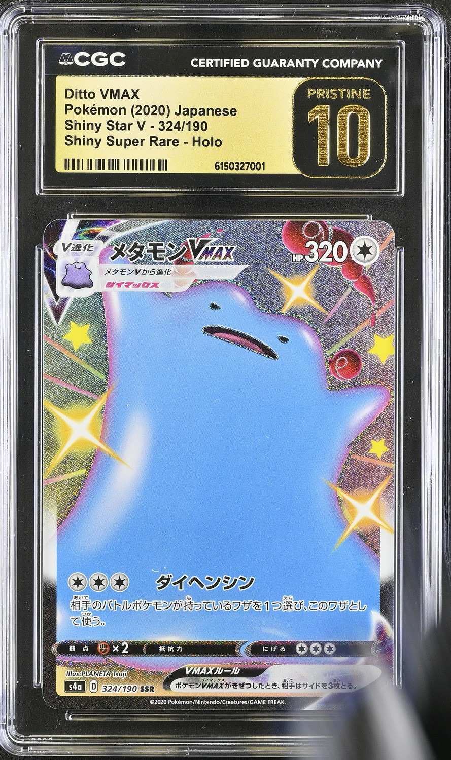 Ditto VMAX