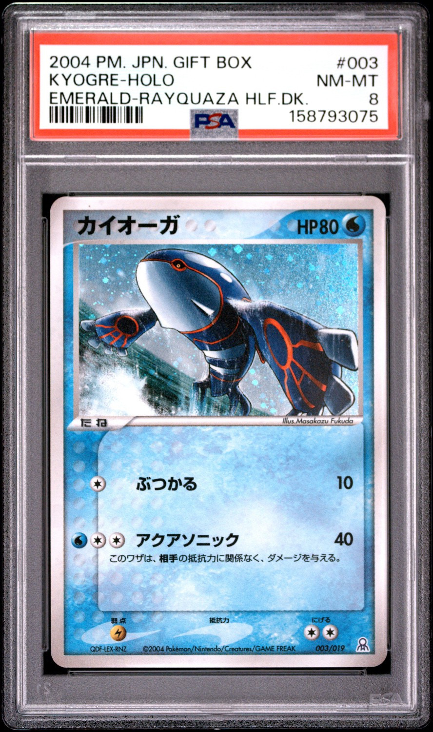 Kyogre