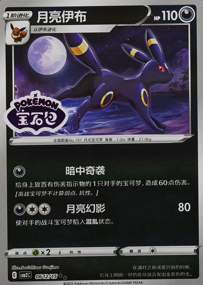 Reverse Holo · Logo Set
