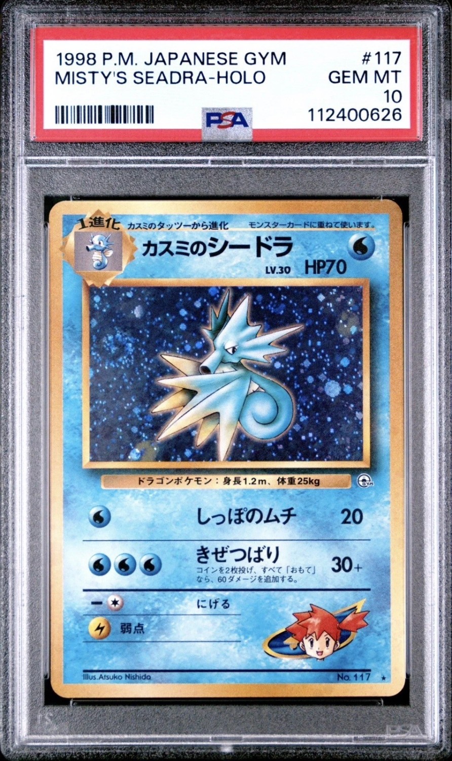 Misty's Seadra
