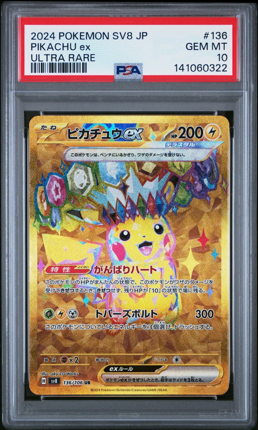 PIKACHU ex