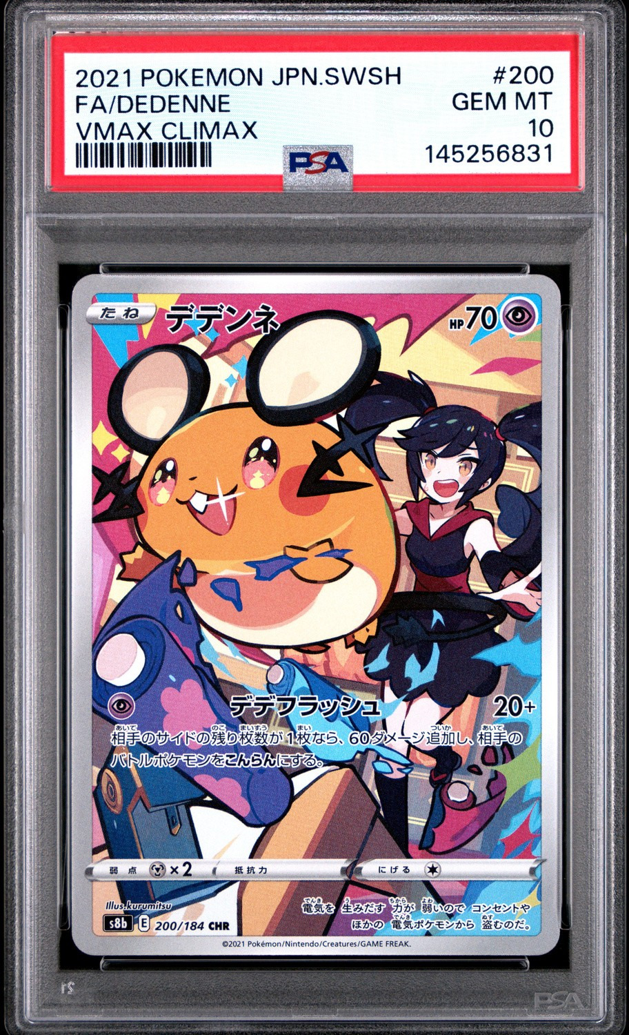 Dedenne