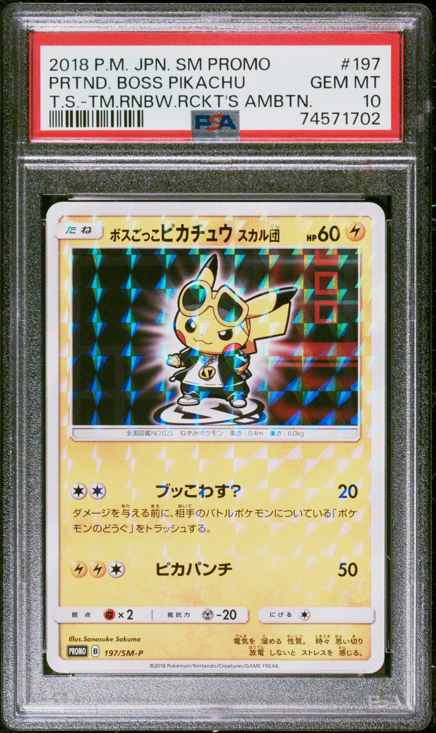Pretend Boss Pikachu