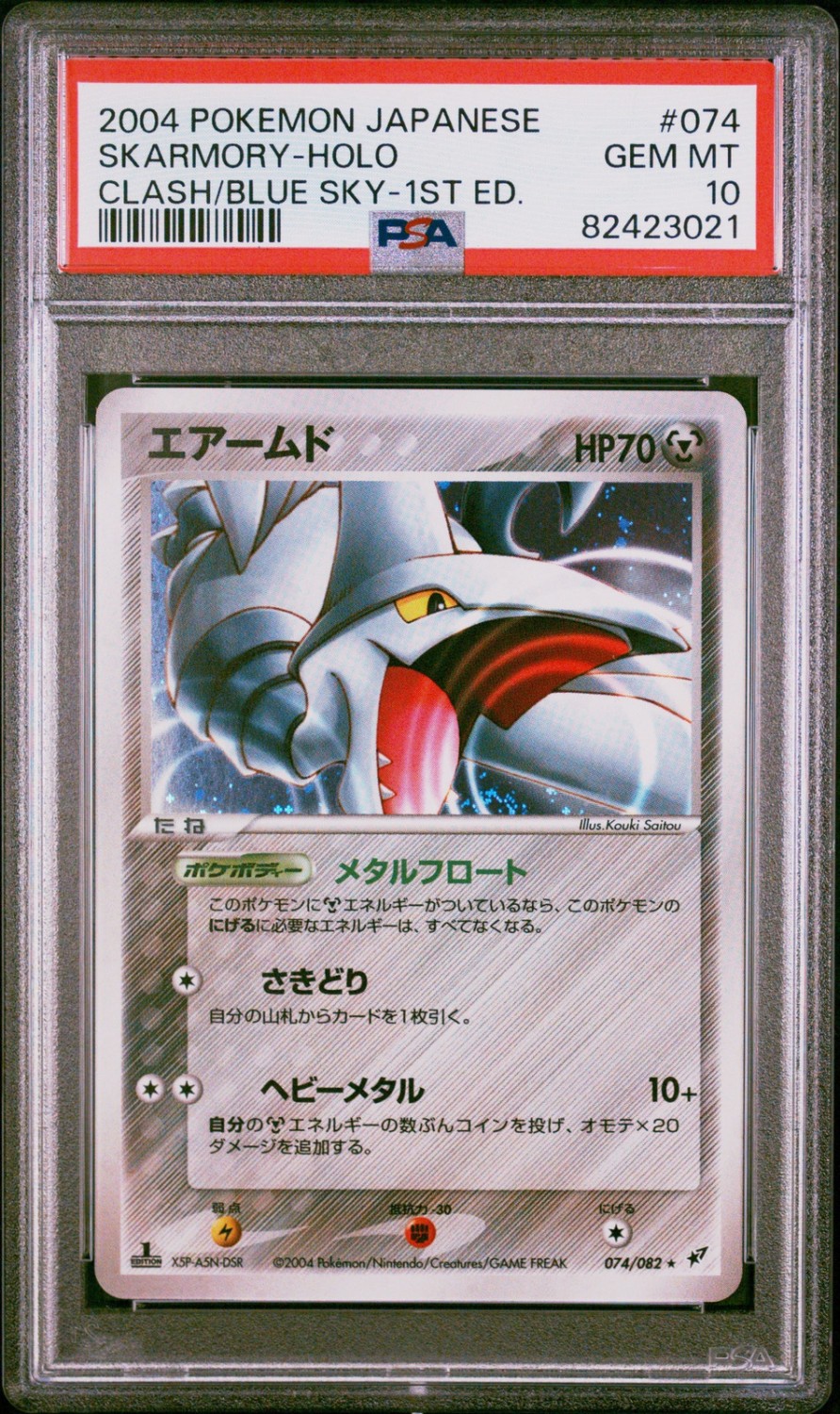 Skarmory