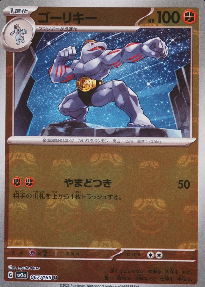 Master Ball · Reverse Holo