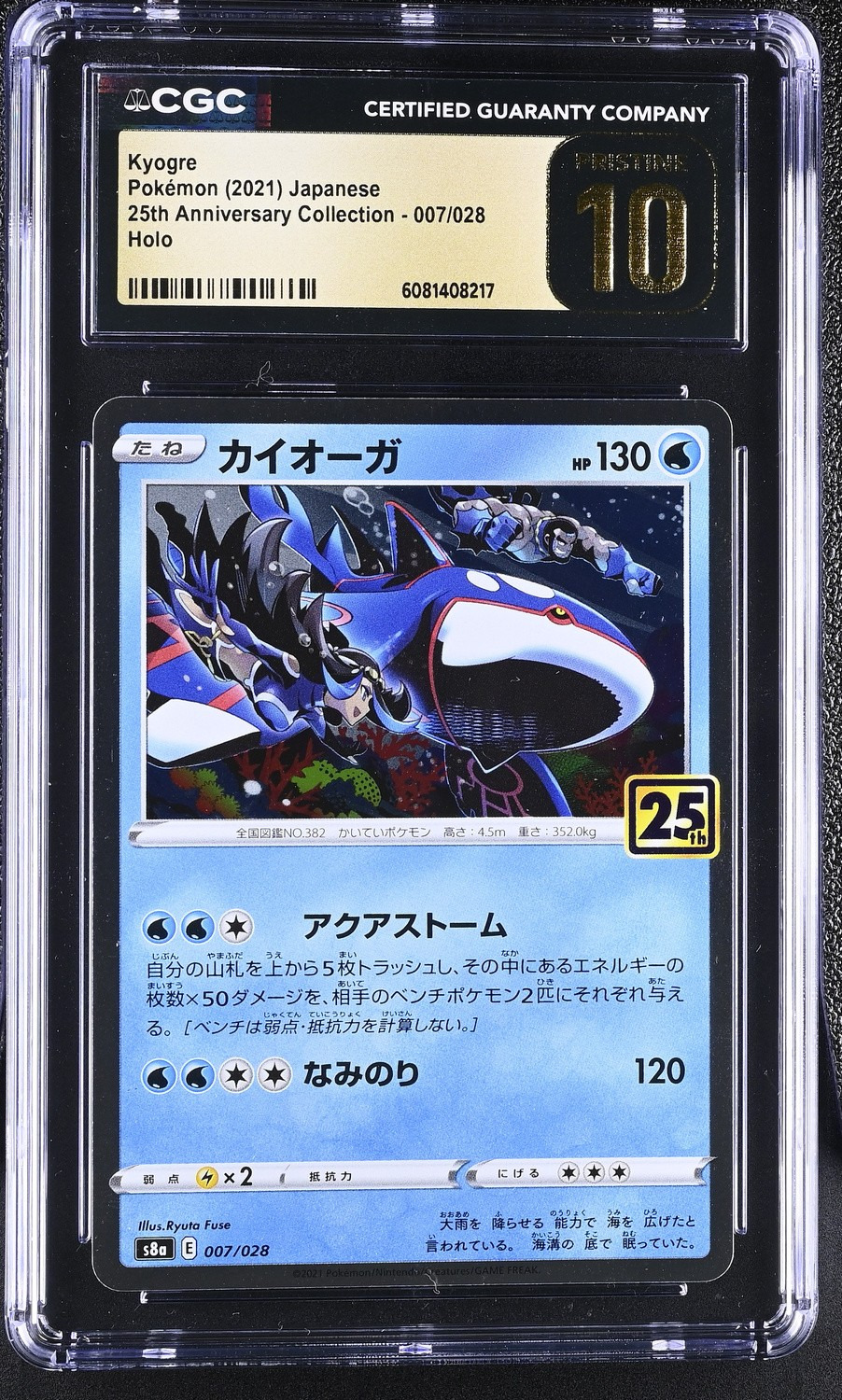 Kyogre