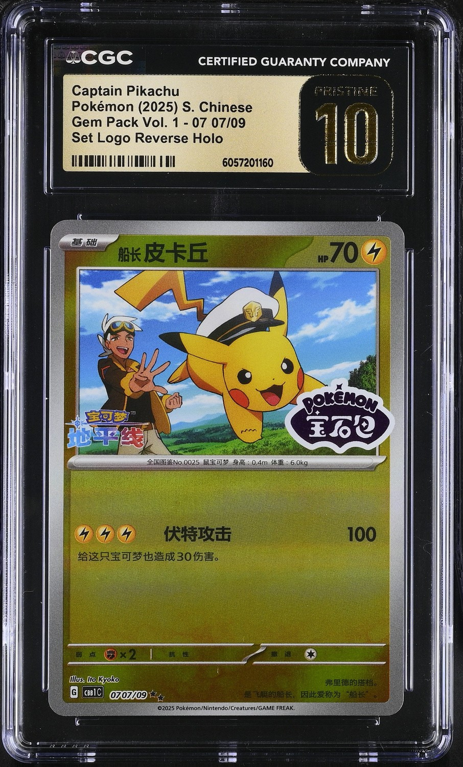 Captain Pikachu