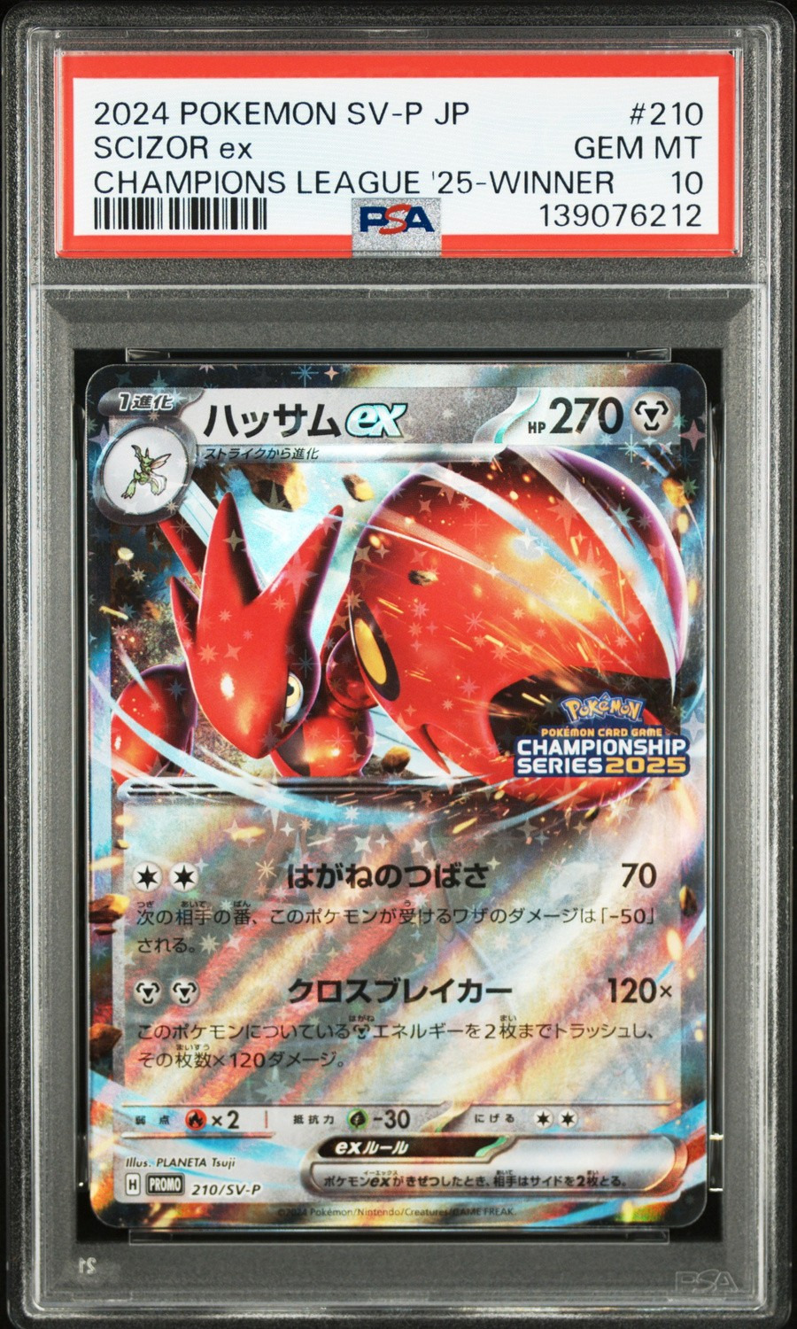 SCIZOR ex