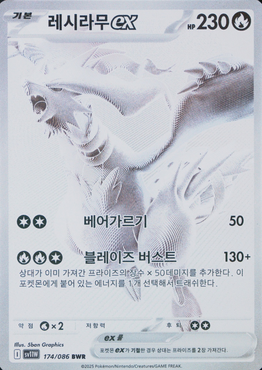 Base / no variant