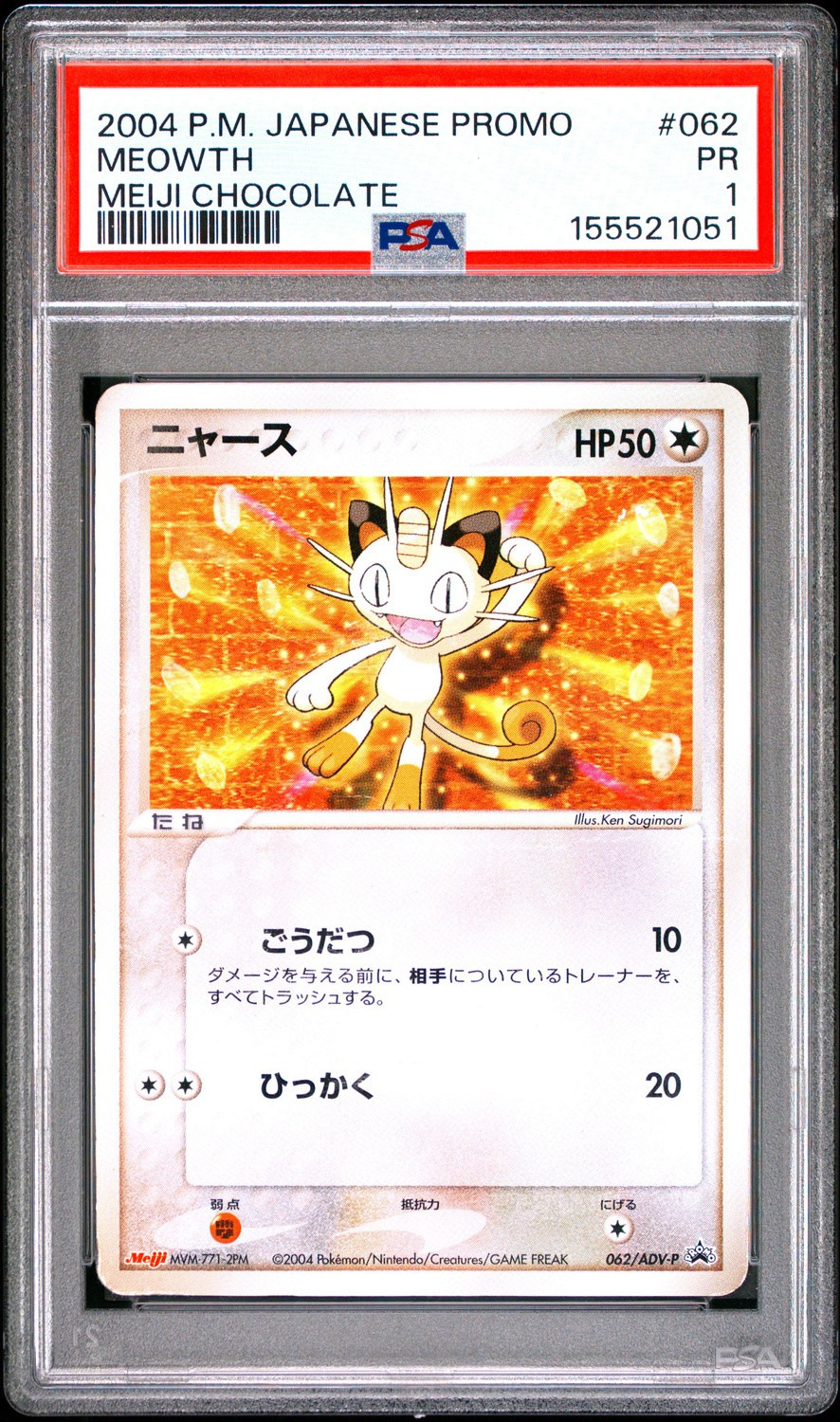 Meowth