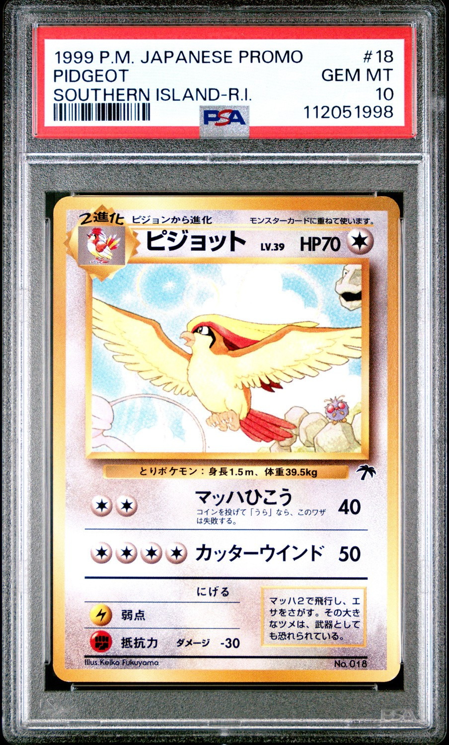 Pidgeot