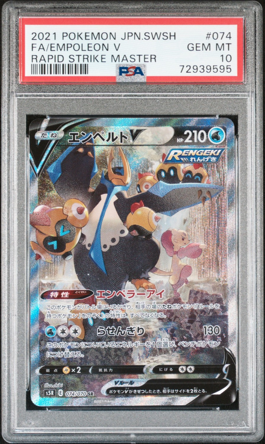Empoleon V