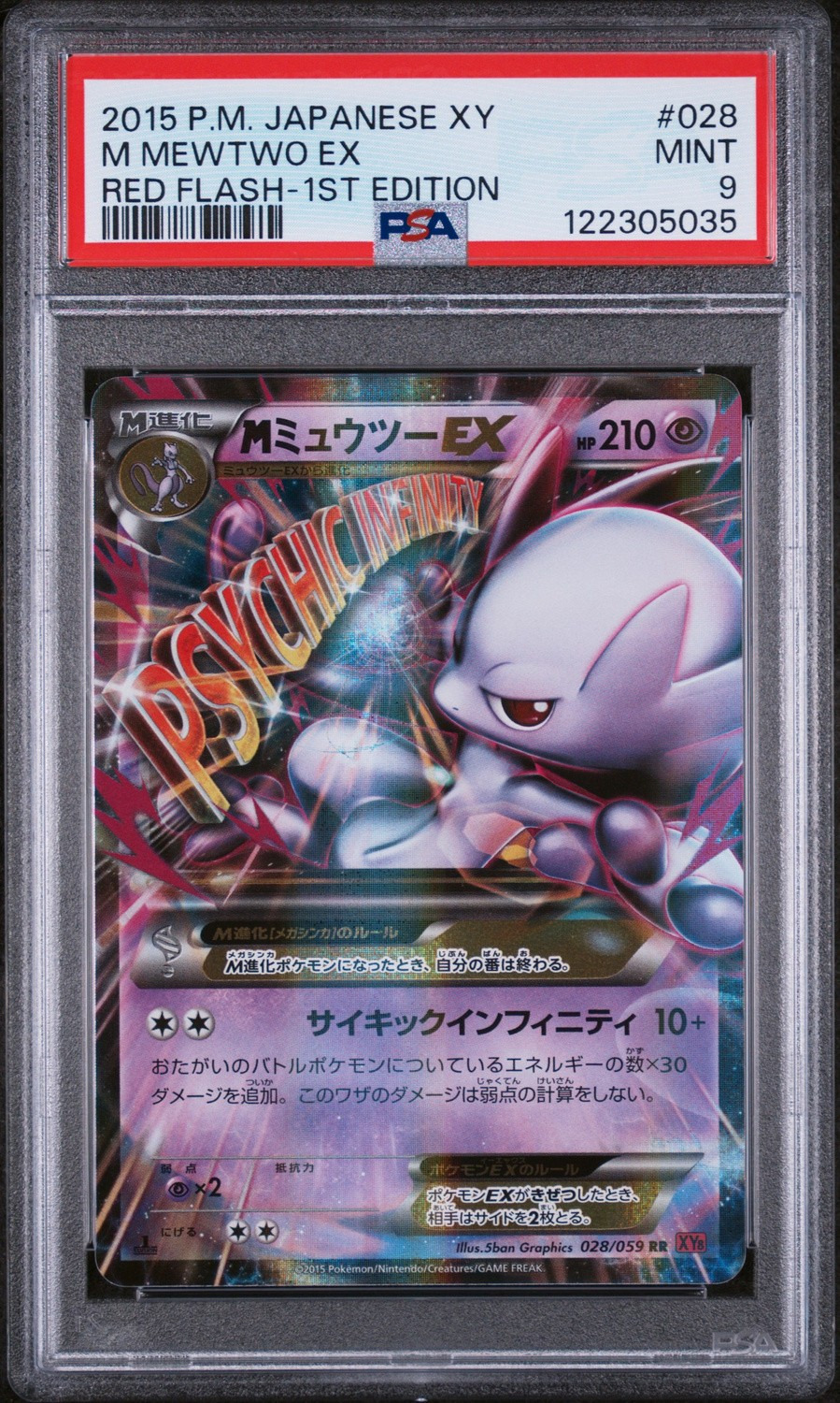 M Mewtwo EX