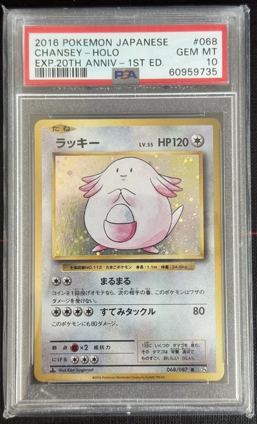 Chansey