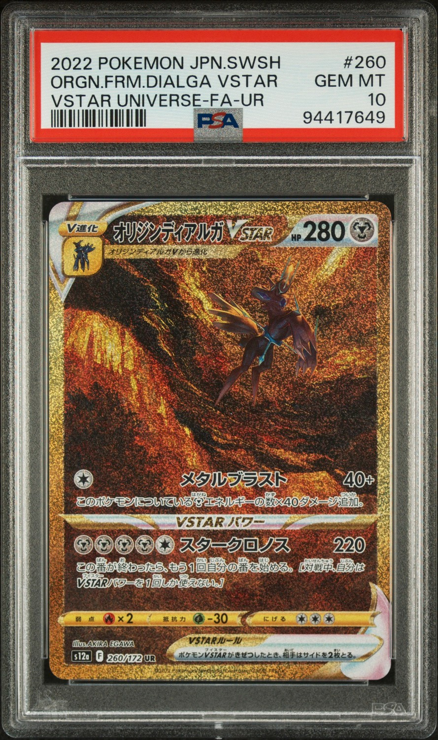 Origin Forme Dialga VSTAR