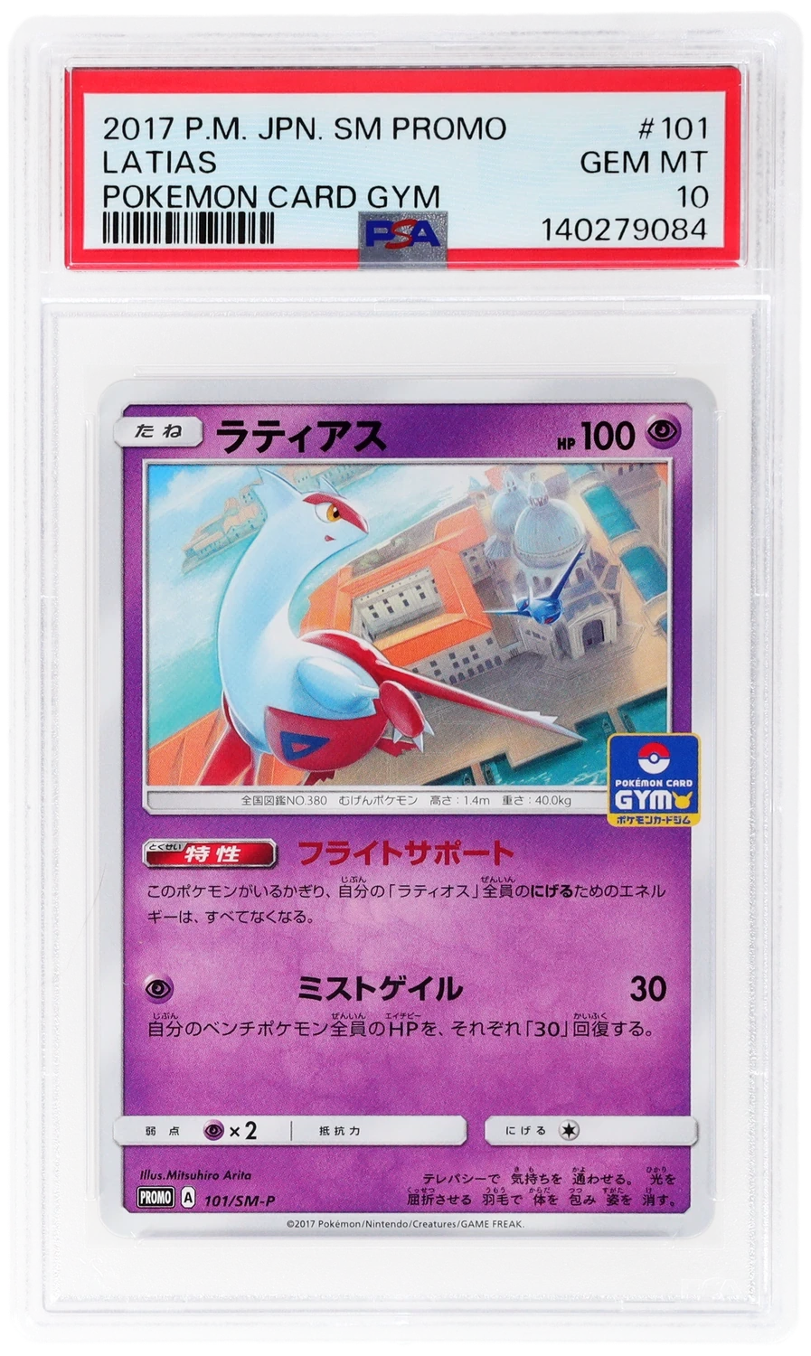 Latias
