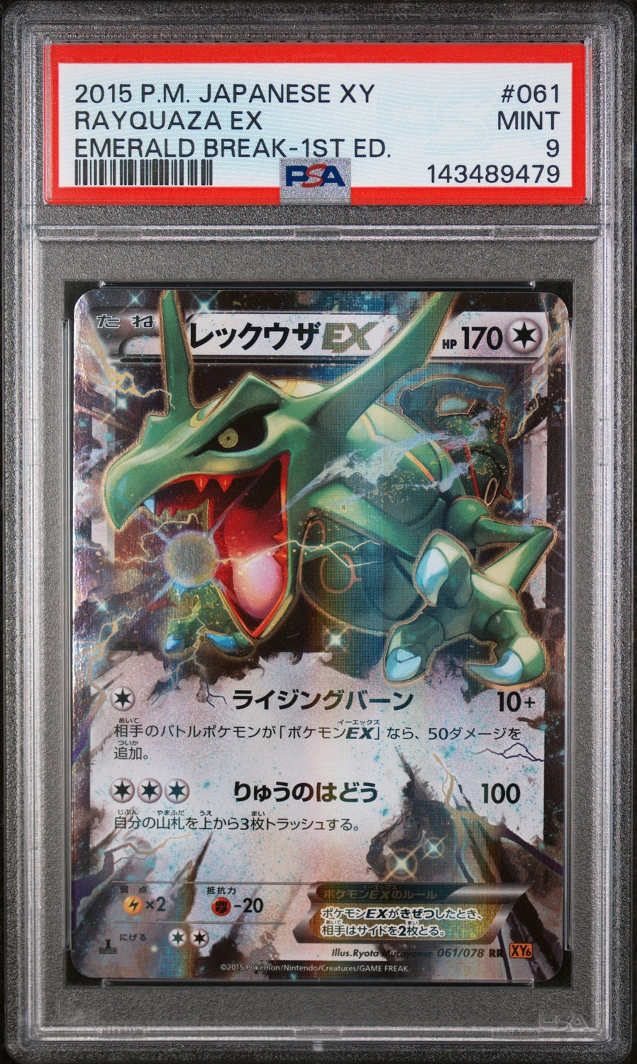 Rayquaza EX
