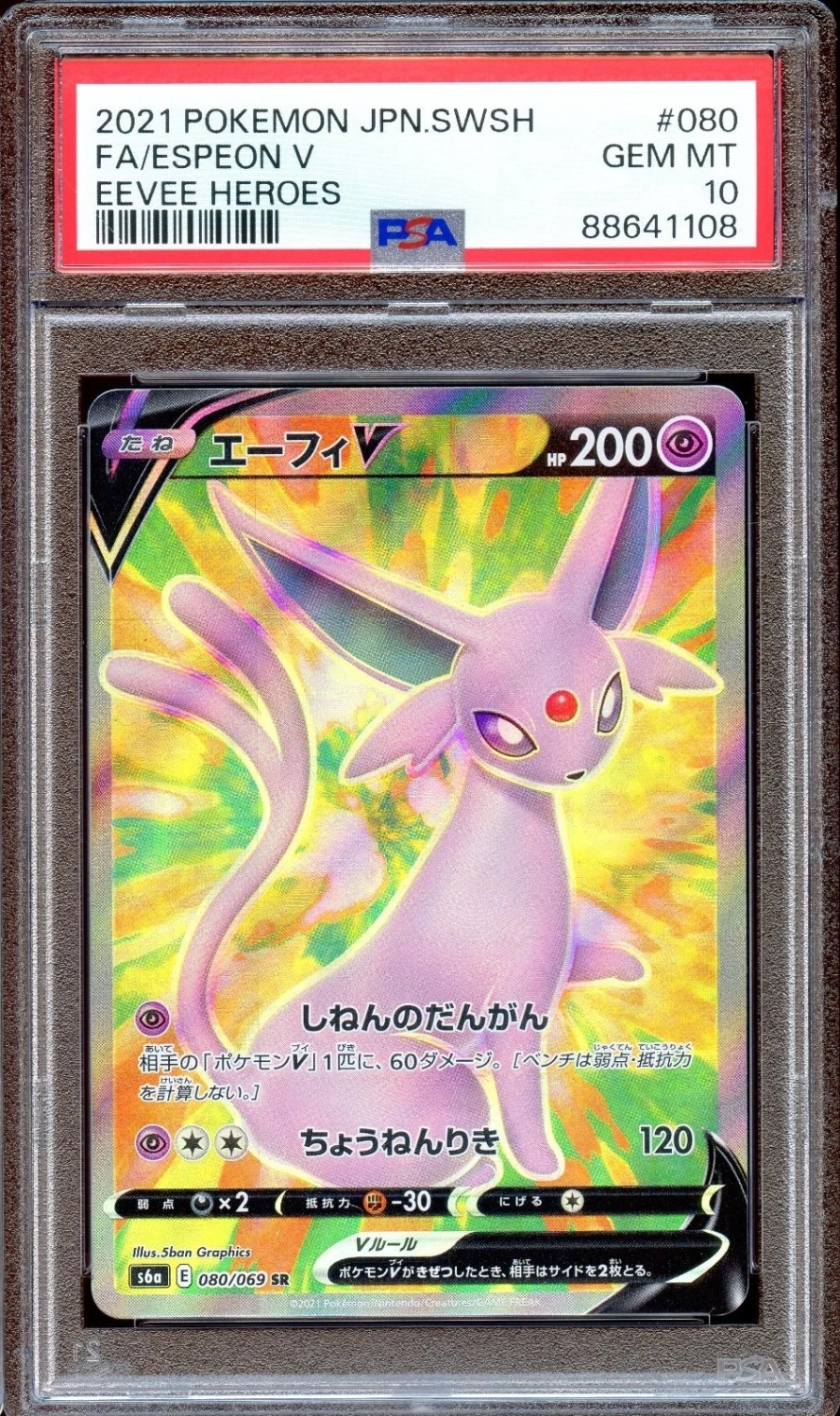 Espeon V