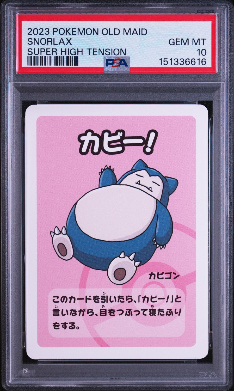Snorlax