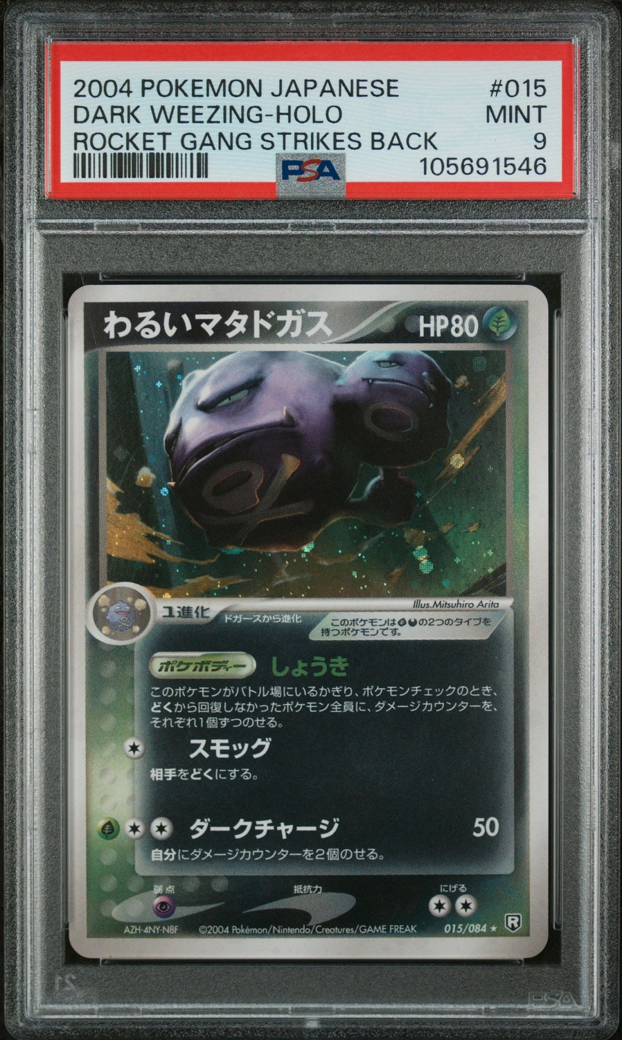 Dark Weezing